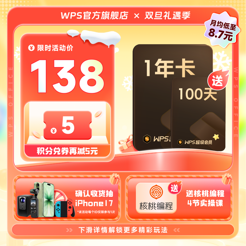 专注提升办公效率，24小时全自动发货