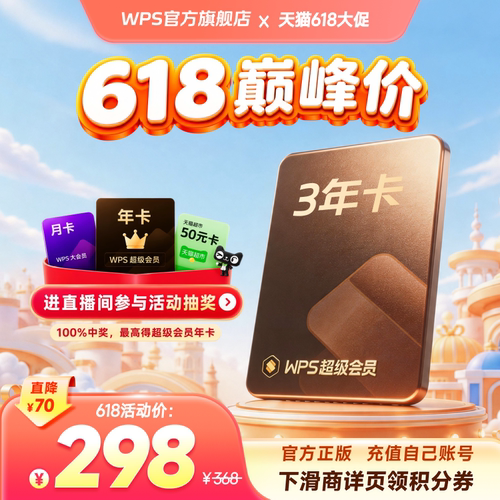 官方正版，24小时自动发货