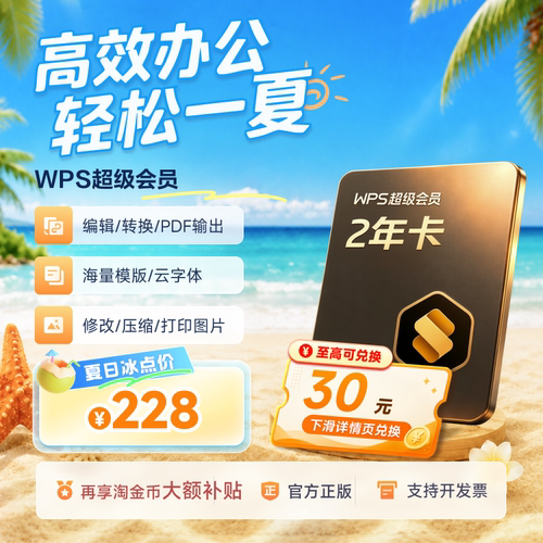 官方正版  手机直充