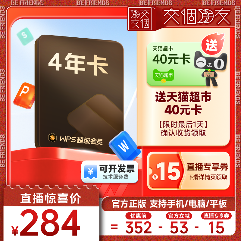 pdf转word，海量模板素材资源，365G云空间