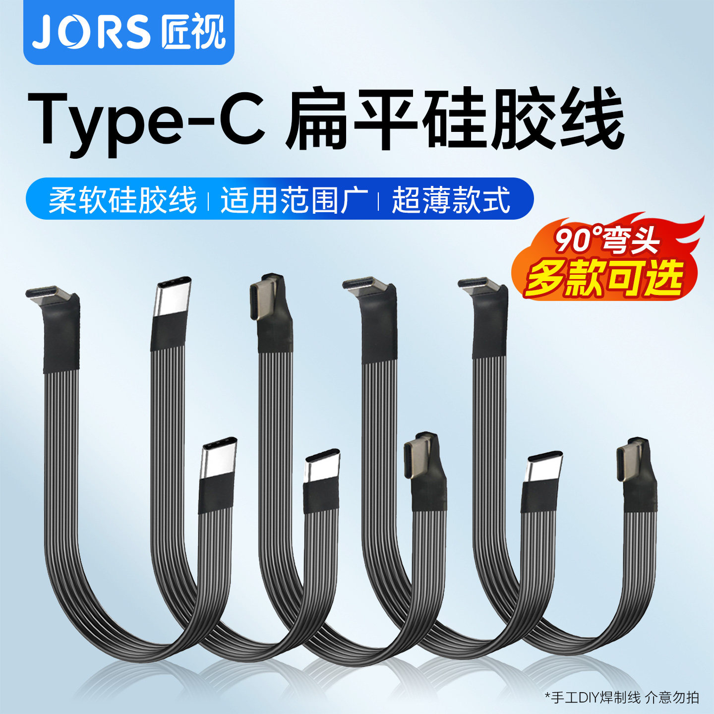匠视typec扁平硅胶线上下左右90度弯头短线支持2.0数据传输66w快充线监控行车记录仪充电线图片