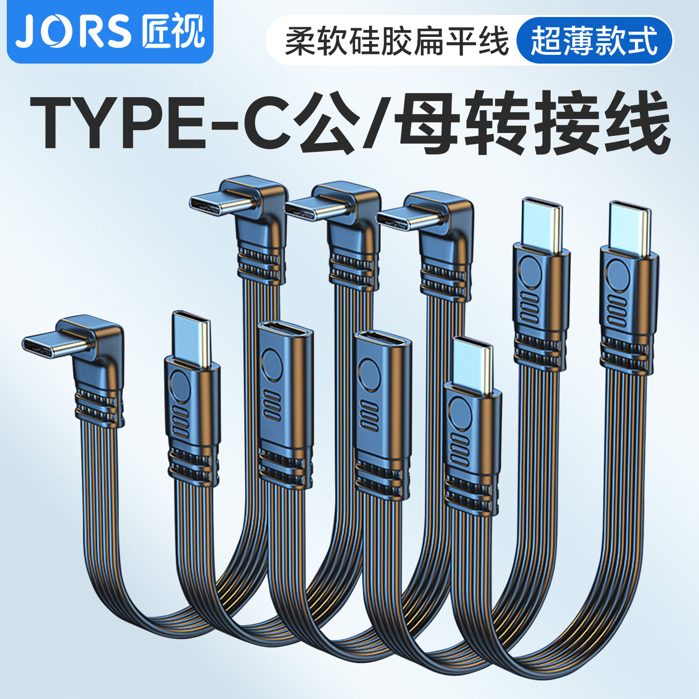 typec数据线扁平硅胶软排线图片