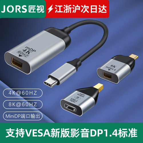 即插即用，高清转接口手机转换显示器