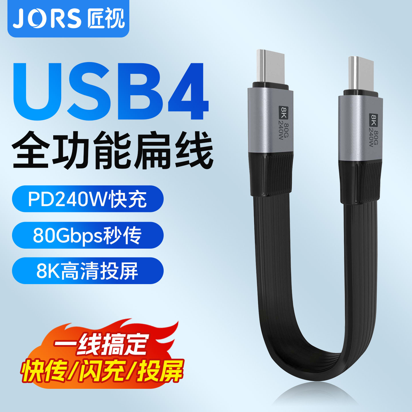 匠视Type-C数据线80Gbps/240W图片