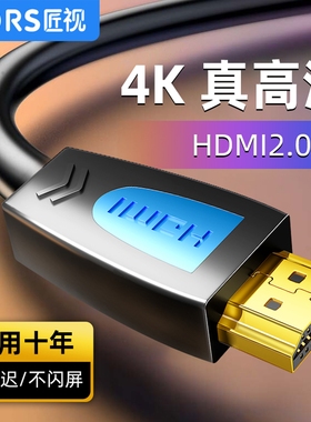 匠视hdmi线高清线8K电视电脑连接线4K机顶盒显示器加长数据视频线