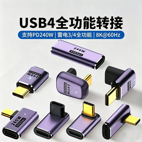 匠视Type-C90度弯头USB4.0转接线