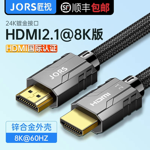 匠视 HDMI8K线超高清电脑显示器投屏连接线240hz专业电竞线缆