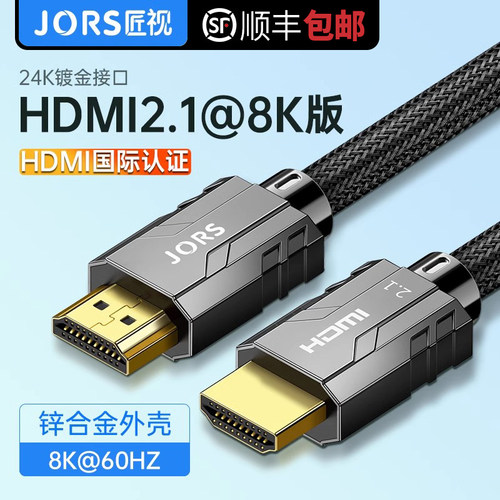 升级hdmi2.1版8K超高清动态HDR色