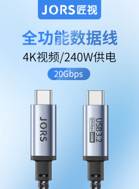 匠视 typec数据线usb3.2全功能投屏5A适用15苹果16华为17高清4k显示器移动硬盘笔记本电脑10Gbps传输充电线