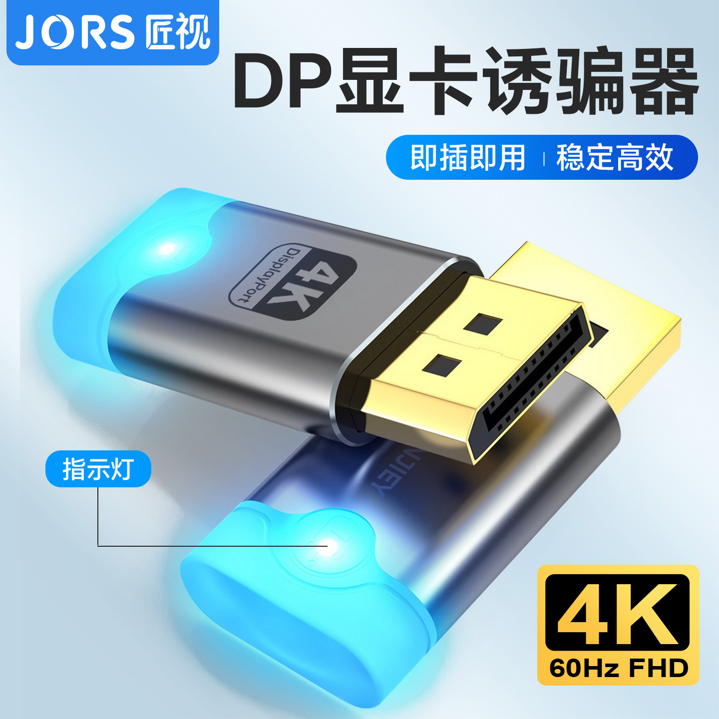 DP虚拟电脑显示器游戏挂机