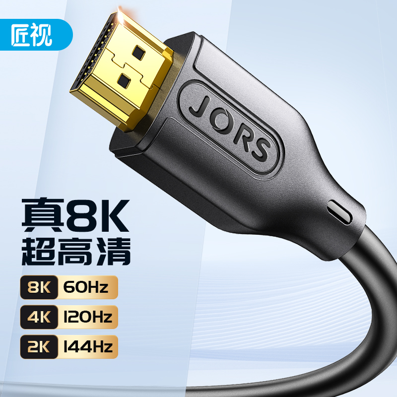 匠视HDMI2.1高刷8K@120Hz超高清