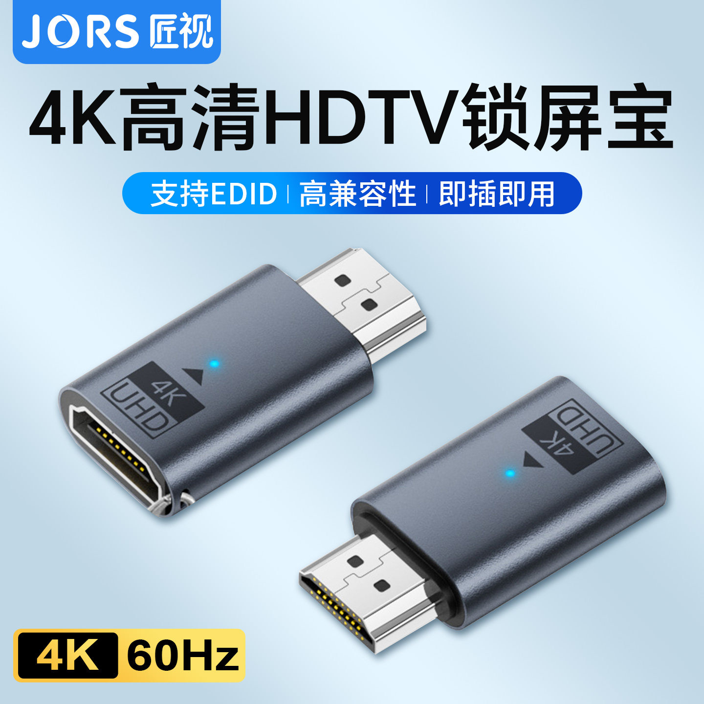 匠视HDMI锁屏宝多屏助手虚拟显示游戏工作室无显示器息屏挂机游戏