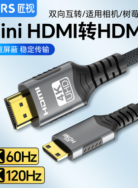 minihdmi转hdmi线小转大迷你高清连接显示副屏适用佳能单反相机