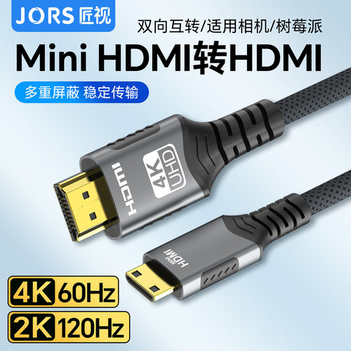 minihdmi转hdmi线小转大高清
