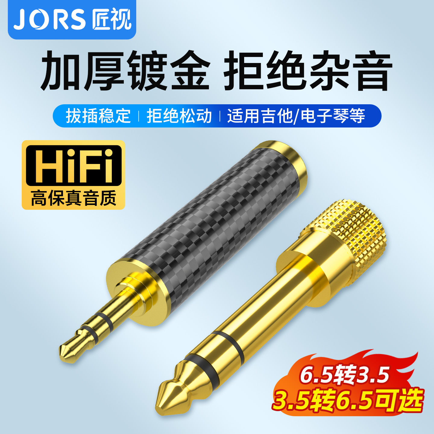 匠视6.5转3.5音频线转接头电吉他耳机麦克风钢琴声卡6.35m