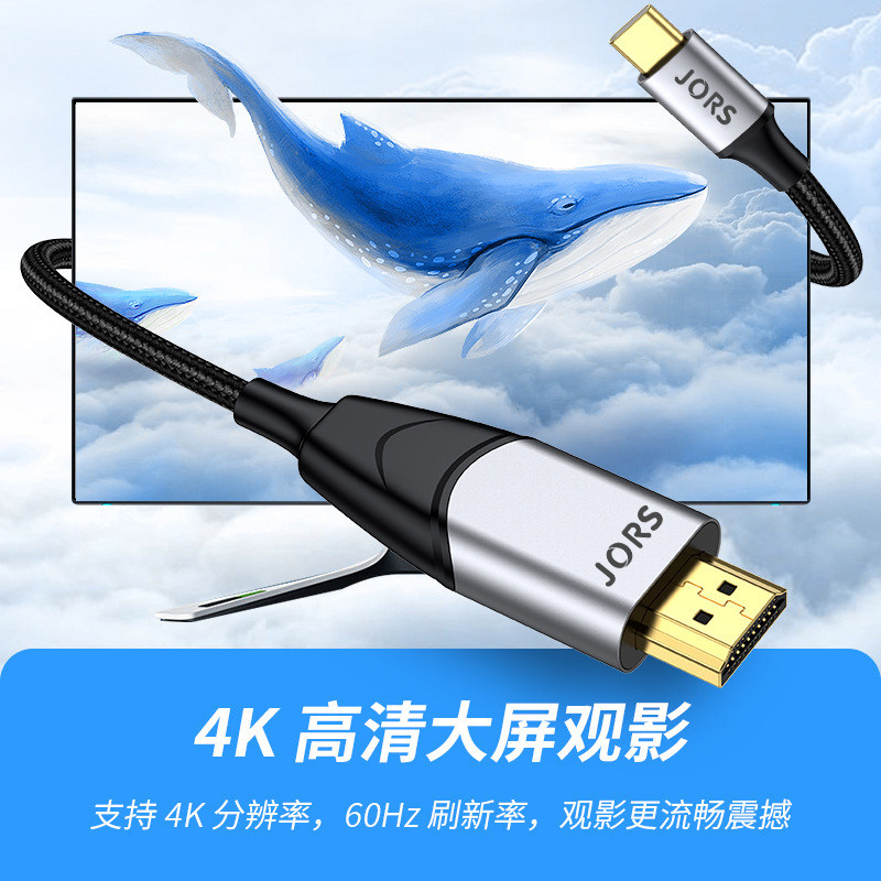 匠视typec转hdmi手机连接电脑电视机转换连接线显示器投影仪高清数据安卓投屏线适用于ipadpro苹果华为笔记本