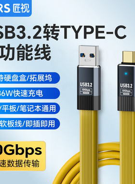 全功能typec数据线公对公加长20gbps高速PD100快充8K投屏USBC扩展坞连接线笔记本电源线硬盘耳机转接口延长线