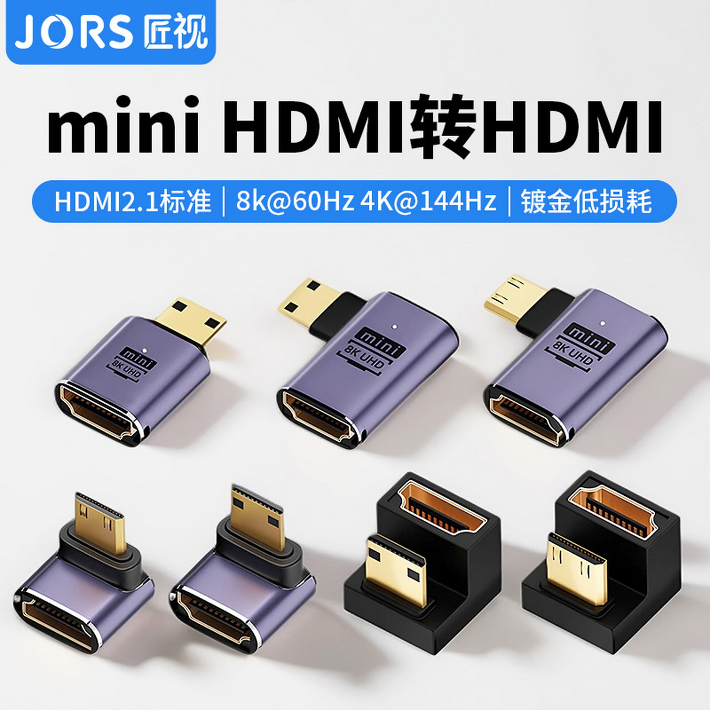 迷你高清HDMI母转接头