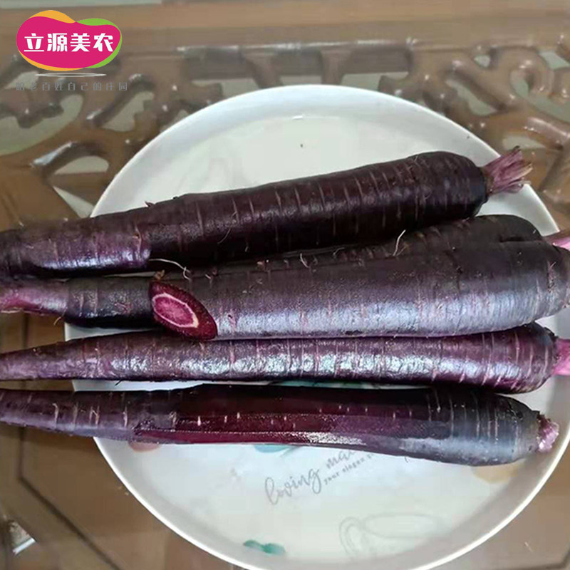 紫色胡萝卜新鲜正宗紫心花青素蔬菜特色老品种亦果亦蔬可生吃包邮