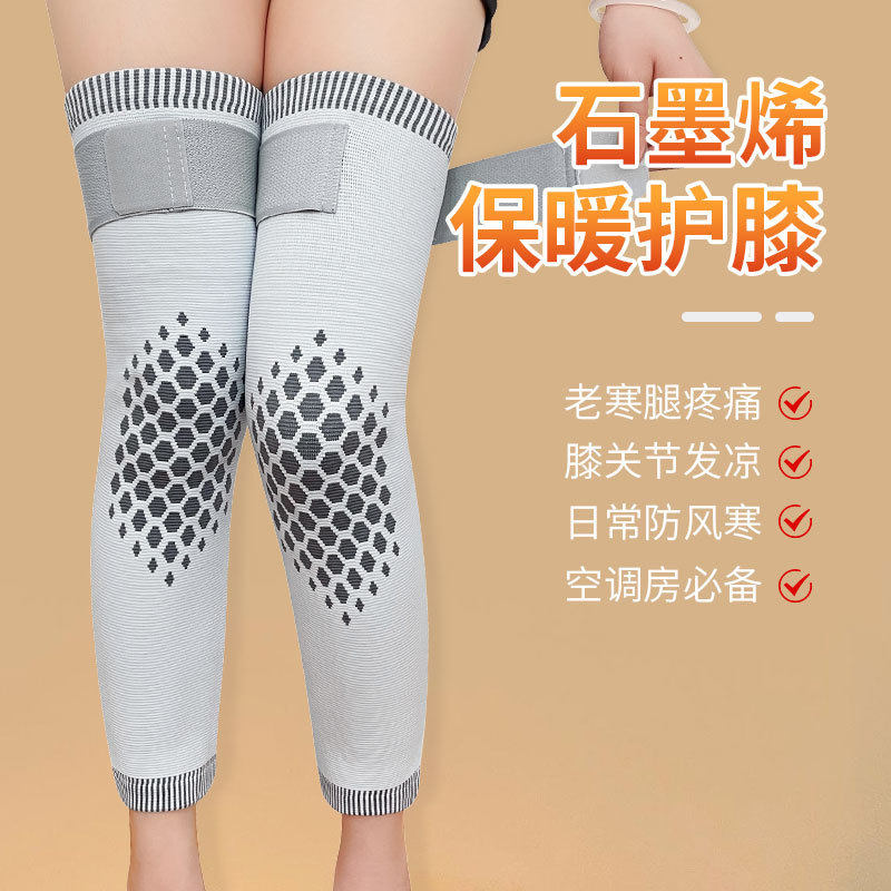 加长日本透气石墨烯护膝保暖艾草加绒尼龙护膝盖空调房透气护腿