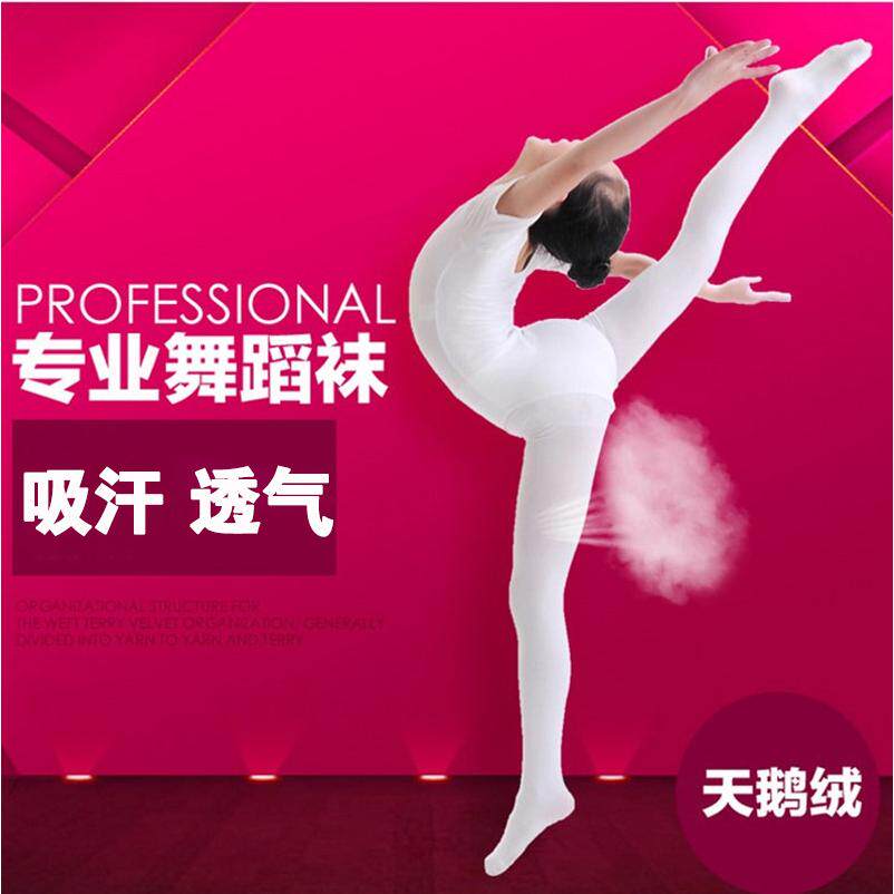 夏季儿童白连裤袜女童舞蹈袜少儿考级袜高弹力连脚袜成人练功裤袜