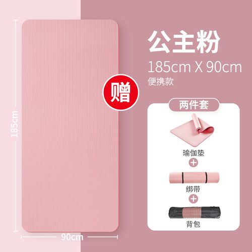 瑜伽垫男士健身家用防滑运动加厚