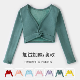 儿童舞蹈服外套披肩坎肩秋冬长袖加绒开衫女童练功服纯棉绿色上衣