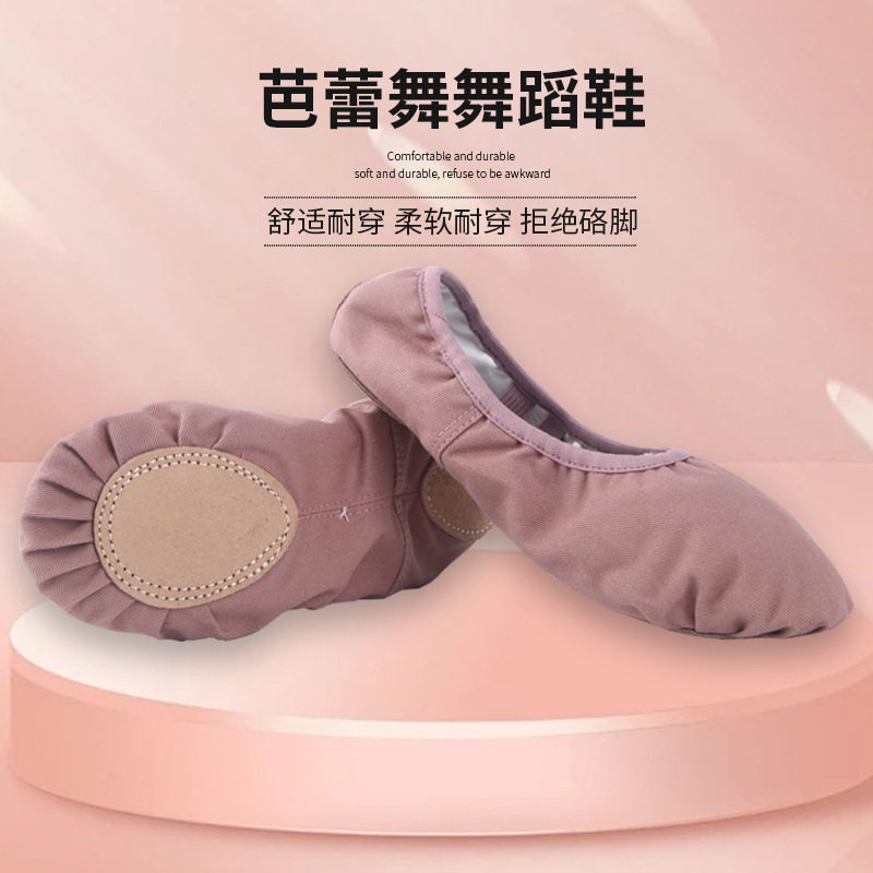 莫兰迪舞蹈女软底芭蕾跳舞鞋儿童中国古典练功鞋成人教师专用舞鞋