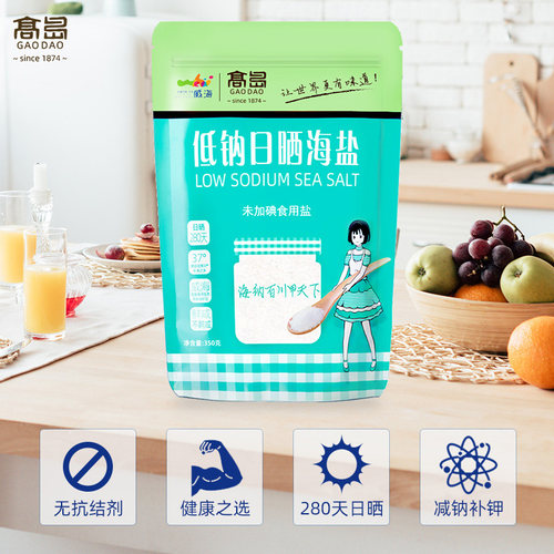 高岛低钠食用海盐咸鲜不齁中老年