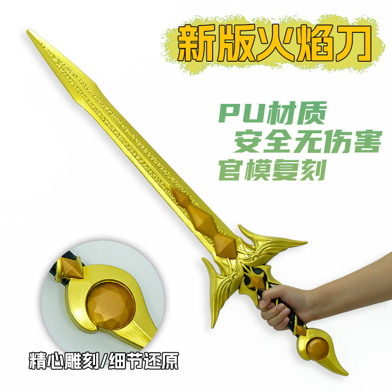 元神苍古自由之誓枫原万叶武器琴单手剑橡胶COS漫展道具玩具