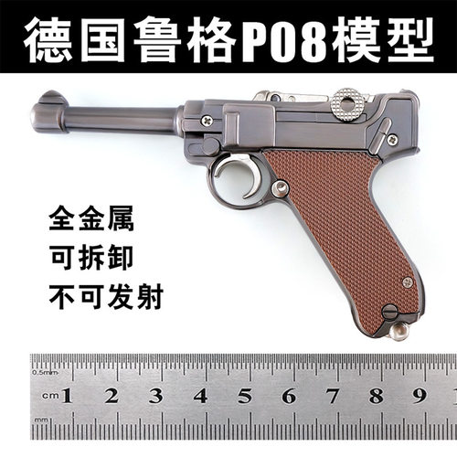 男孩玩具P08全金属枪模型12.05可拆卸拼装玩具枪模不可发射