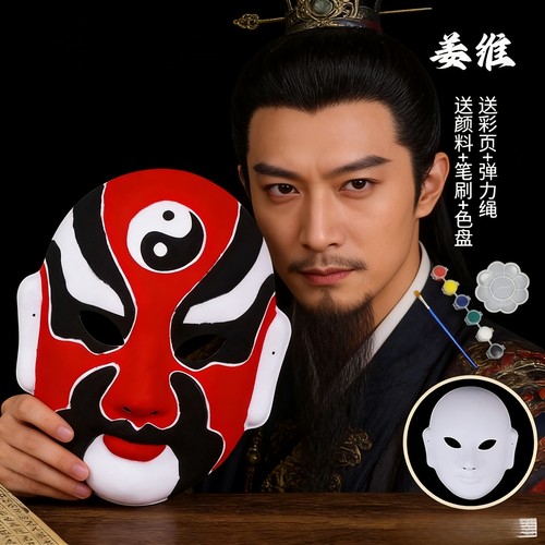 京剧脸谱姜维手工涂色彩绘