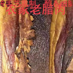 四川腊肉宝兴特产高山农家纯粮食土猪柴火腊肉二刀肉大腿肉烟熏