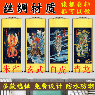 国画青龙白虎朱雀玄武图四大神兽画像客厅玄关装饰画丝绸卷轴挂画