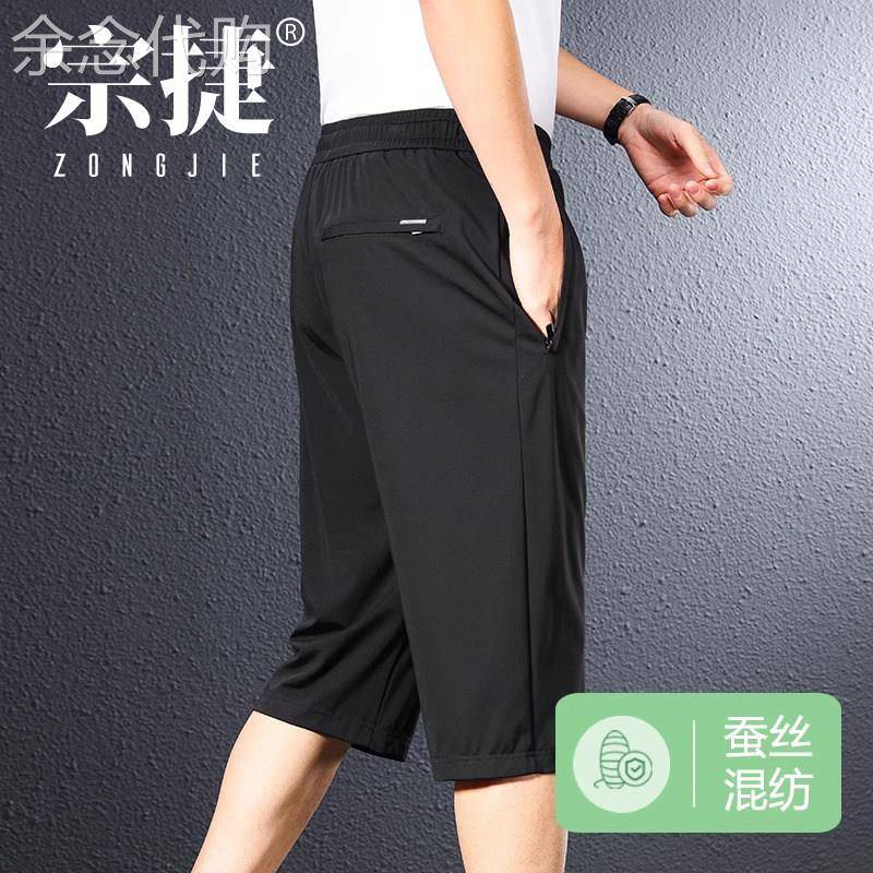 高端冰丝七分短裤子男款夏季桑蚕丝透气男士休闲运动八分裤中年