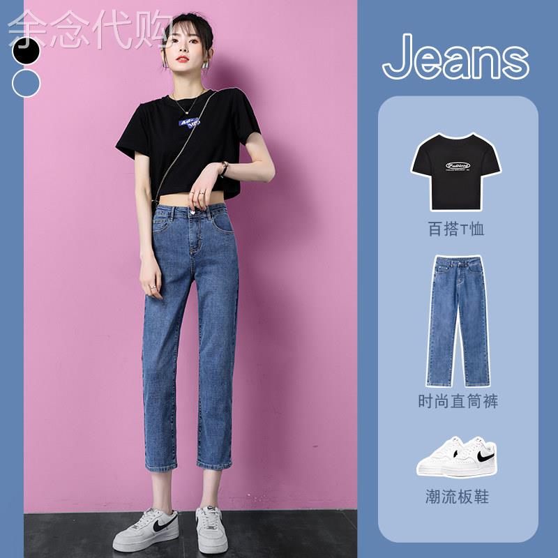 直筒牛仔裤女夏季薄款烟管2025新款九分高腰小个子哈伦裤显瘦宽松