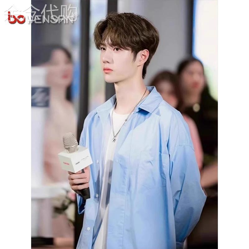王一博同款奶蓝色防晒衬衫男士2026新款夏季薄款长袖衬衣男款外套