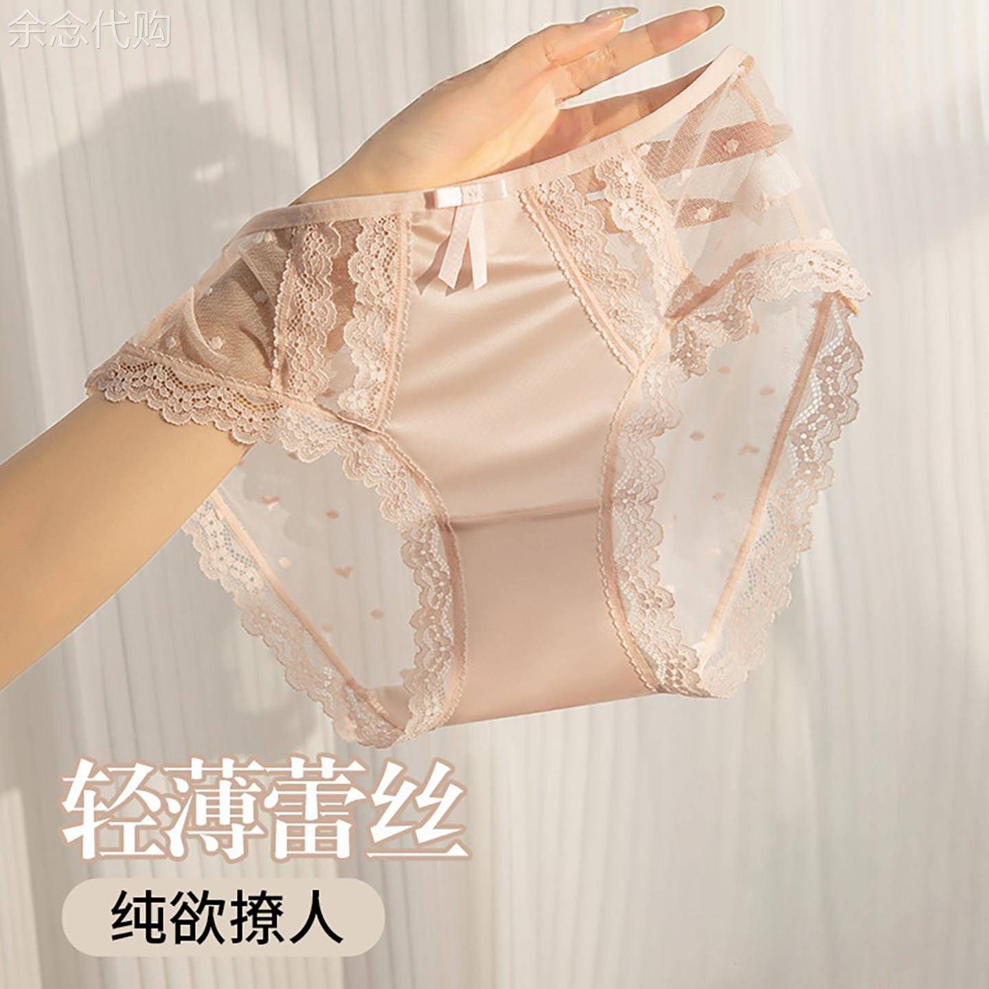韩国性感蕾丝内裤女士夏季薄款2026新款中腰无痕网纱透明三角短裤