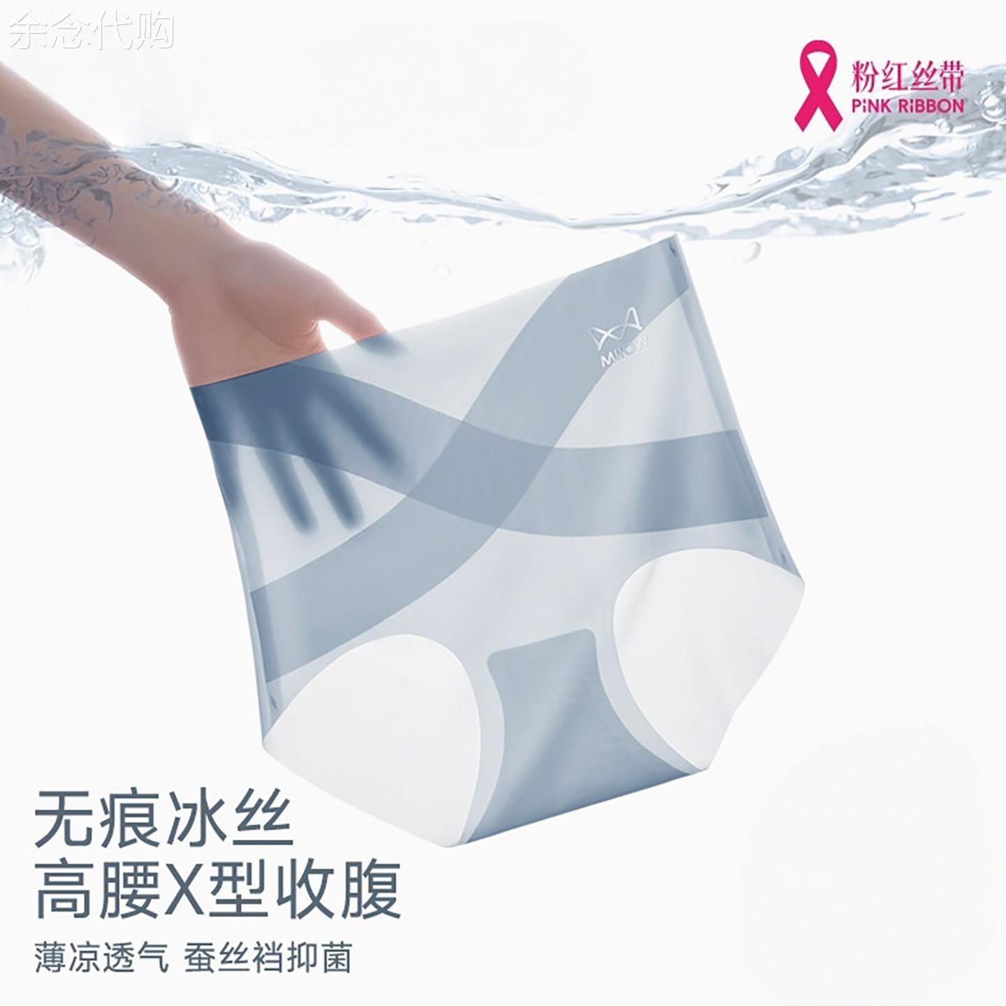 高腰收腹无痕冰丝内裤女士夏季超薄桑蚕丝裆不夹臀大尺码真丝三角