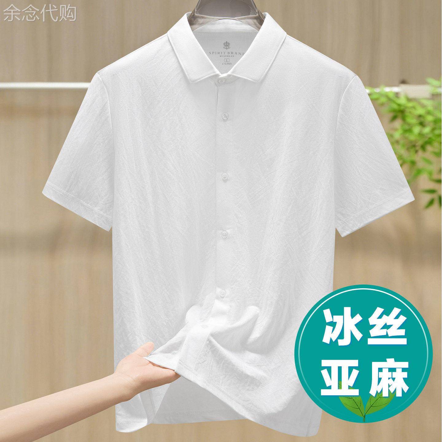 香港高端白色亚麻T恤衬衫男士2026夏季新款宽松翻领冰丝短袖上衣