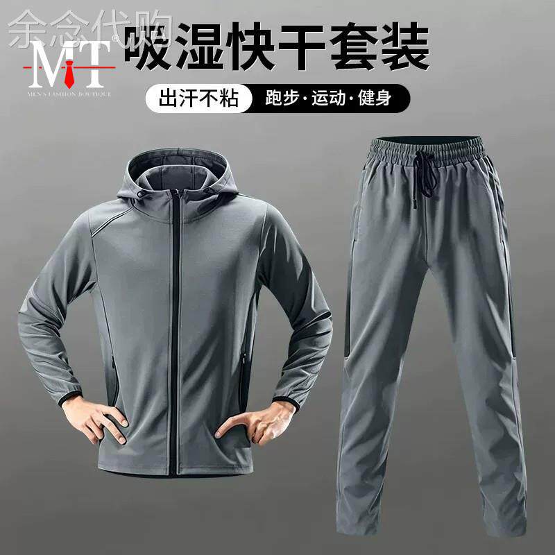 跑步运动套装男士秋冬季2026新款速干健身训练服休闲连帽外套男款