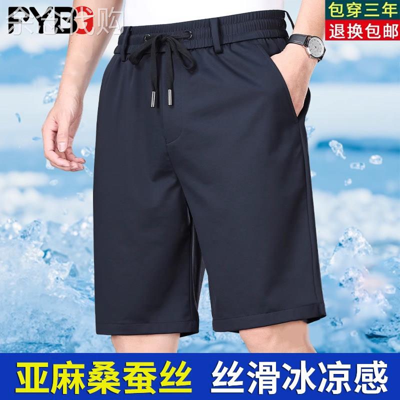 亚麻桑蚕丝短裤男士2026夏季新款冰丝外穿薄款宽松休闲五分裤男款