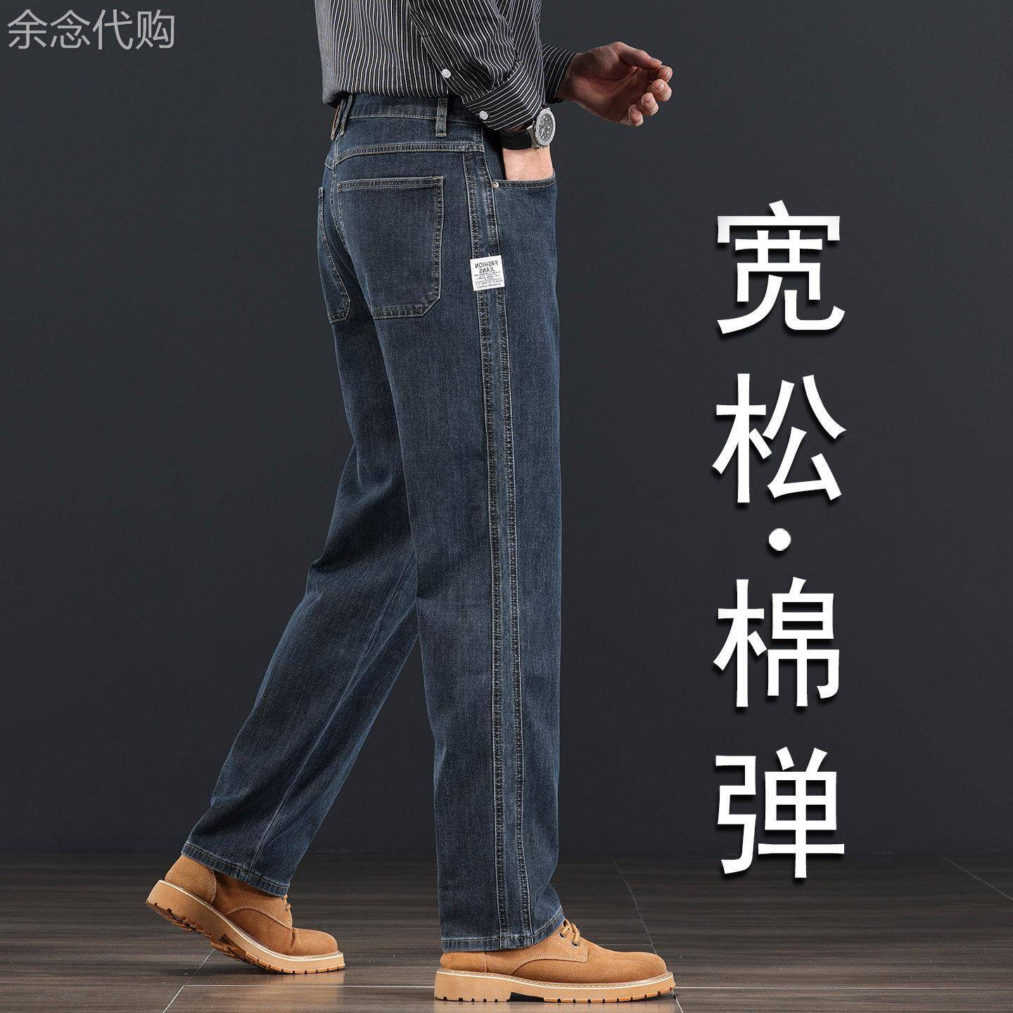 意大利蓝灰色牛仔裤男士春秋季新款宽松直筒弹力中年阔腿休闲裤子