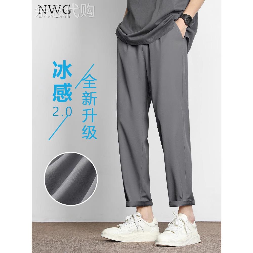 冰丝九分小西裤男夏季薄款百搭宽松直筒锥形休闲裤男凉感运动裤子