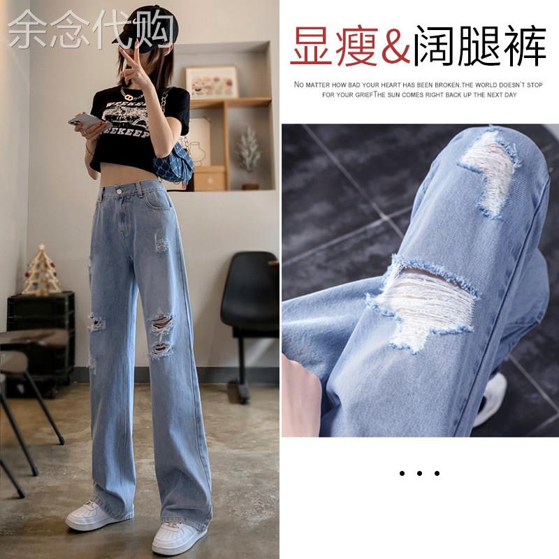 阔腿牛仔裤女夏季2026年新款韩版高腰时尚显瘦破洞休闲百搭拖地裤