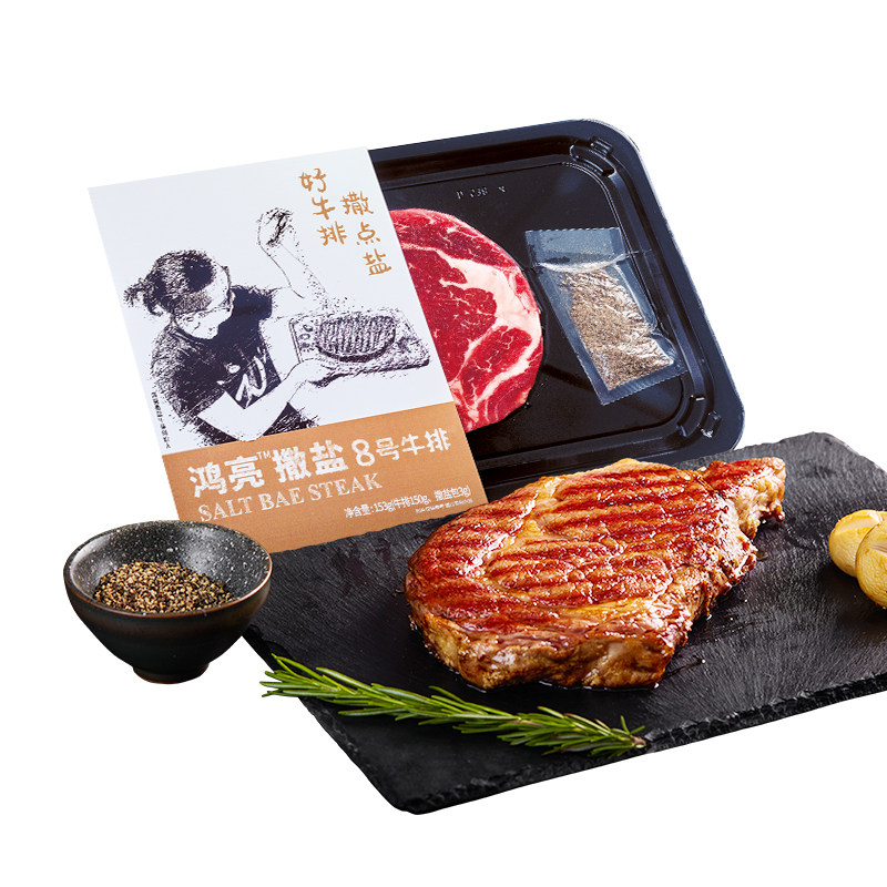 鸿亮战斧牛排进口眼肉厚切黑椒牛排新鲜冷冻牛肉原切8号牛排顺丰