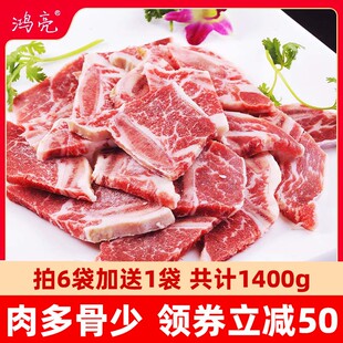 鸿亮牛仔骨新鲜黑椒雪花牛仔骨冷冻牛肋骨牛小排7袋1400g商用批发