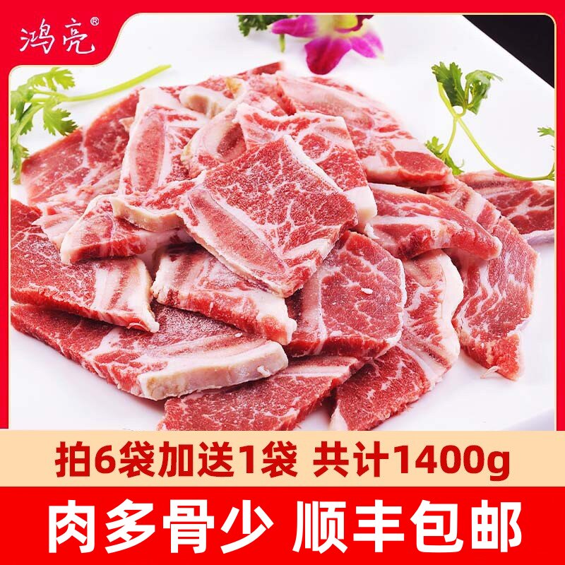鸿亮新鲜黑椒冷冻雪花牛仔骨图片