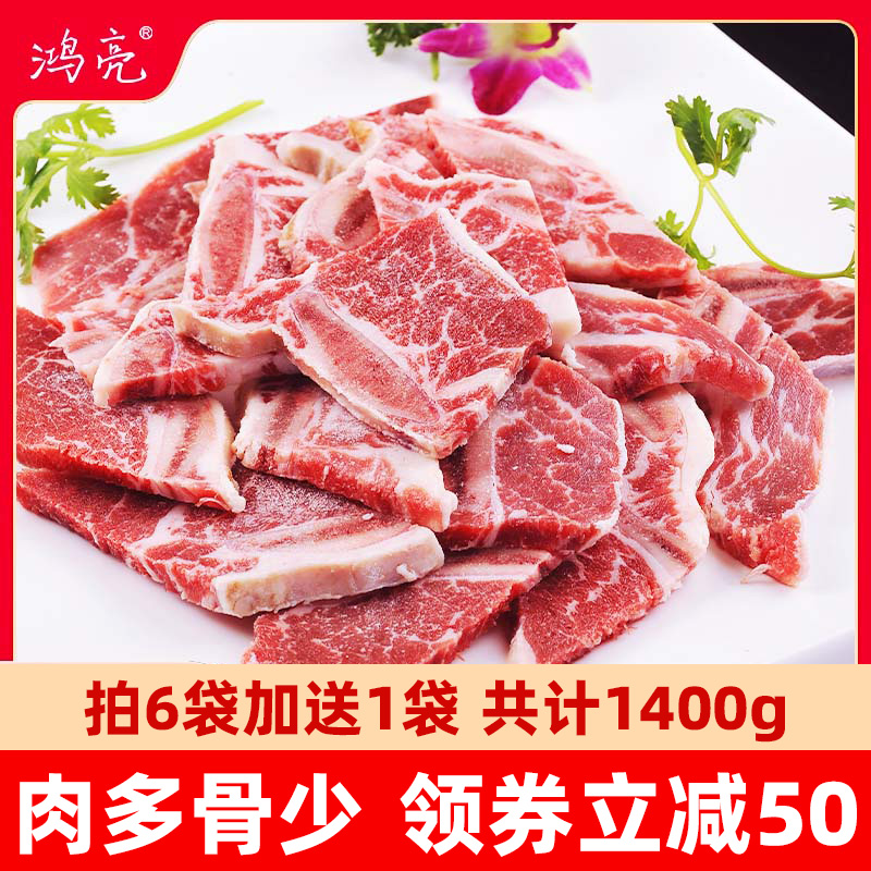 鸿亮新鲜黑椒冷冻雪花牛仔骨
