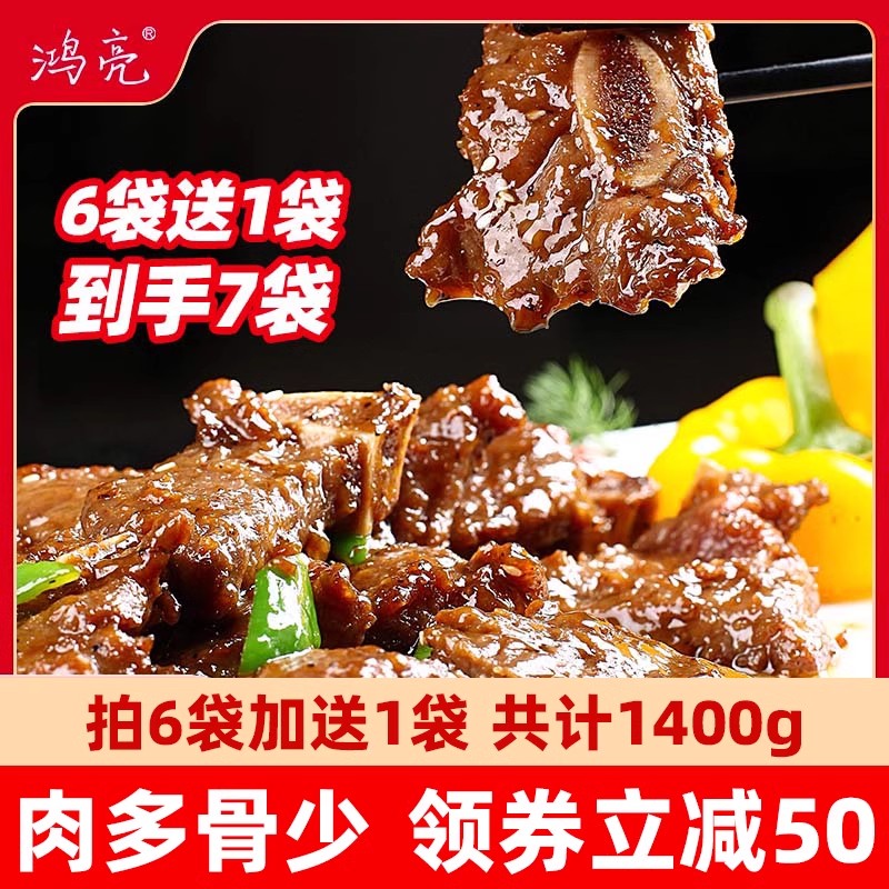 鸿亮黑椒牛仔骨顺丰JD商用批发